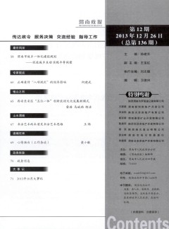渭南政报
